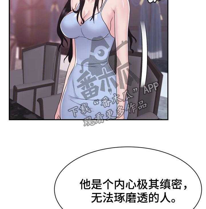 《时装事业部》漫画最新章节第30话 30_拍卖会免费下拉式在线观看章节第【27】张图片