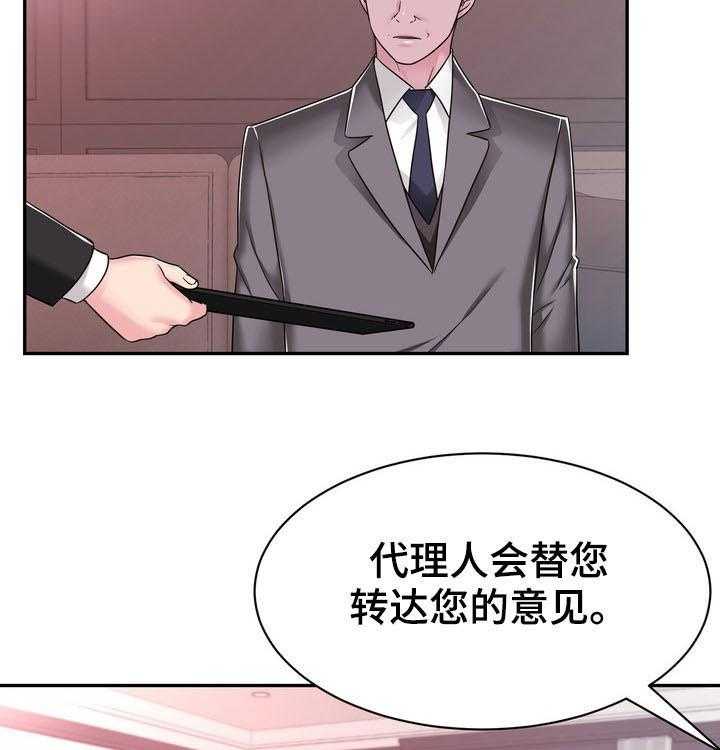 《时装事业部》漫画最新章节第30话 30_拍卖会免费下拉式在线观看章节第【5】张图片