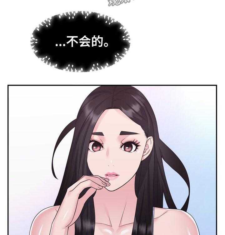 《时装事业部》漫画最新章节第30话 30_拍卖会免费下拉式在线观看章节第【35】张图片