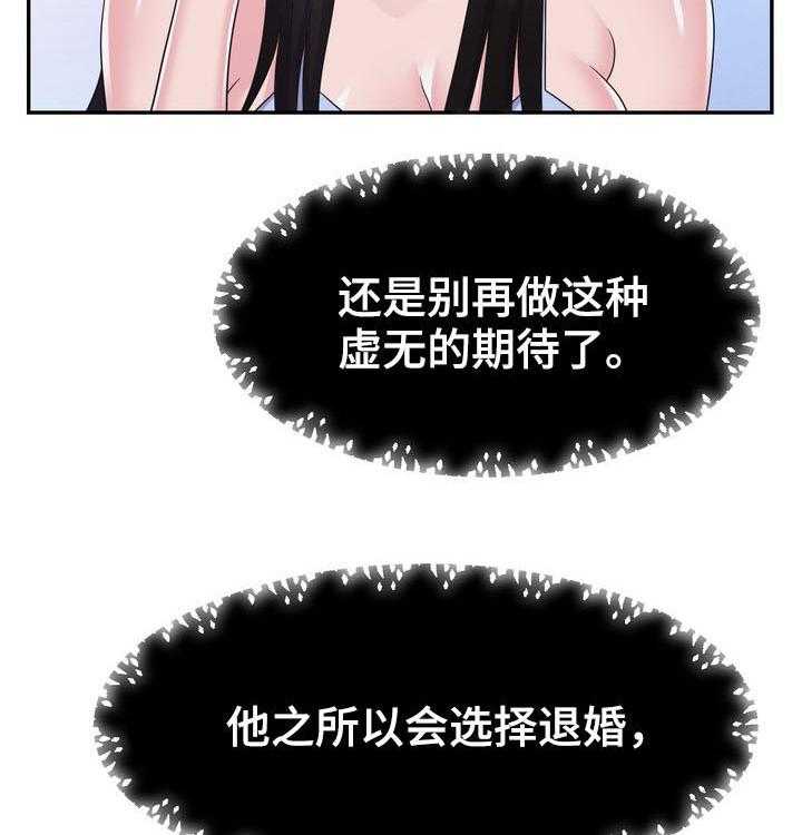 《时装事业部》漫画最新章节第30话 30_拍卖会免费下拉式在线观看章节第【34】张图片