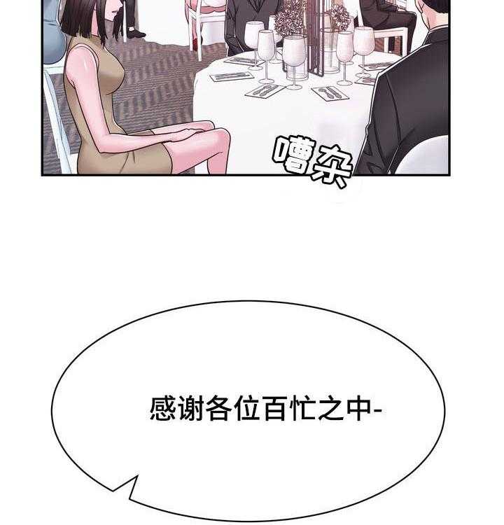 《时装事业部》漫画最新章节第30话 30_拍卖会免费下拉式在线观看章节第【3】张图片