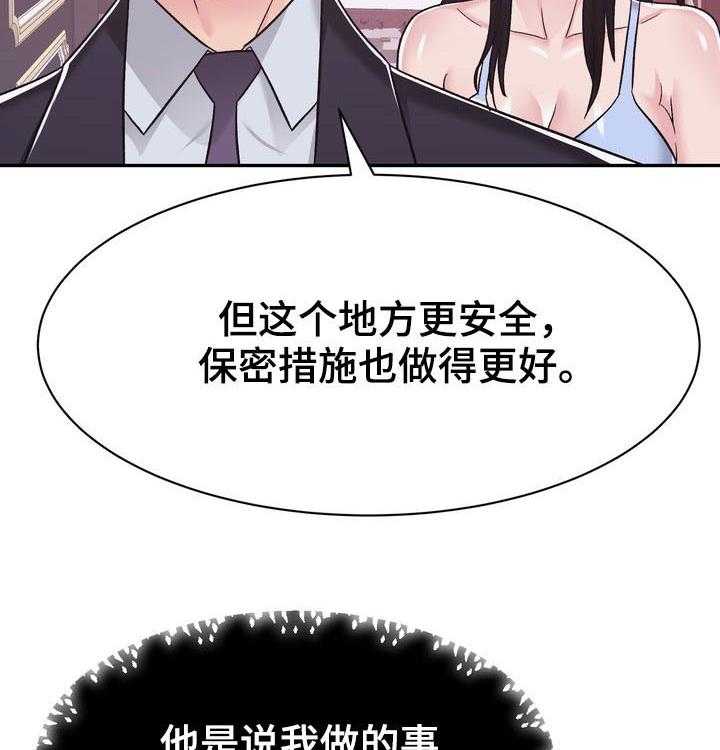 《时装事业部》漫画最新章节第29话 29_计划免费下拉式在线观看章节第【5】张图片