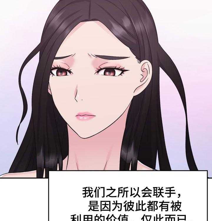 《时装事业部》漫画最新章节第29话 29_计划免费下拉式在线观看章节第【40】张图片