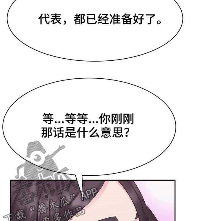 《时装事业部》漫画最新章节第29话 29_计划免费下拉式在线观看章节第【8】张图片