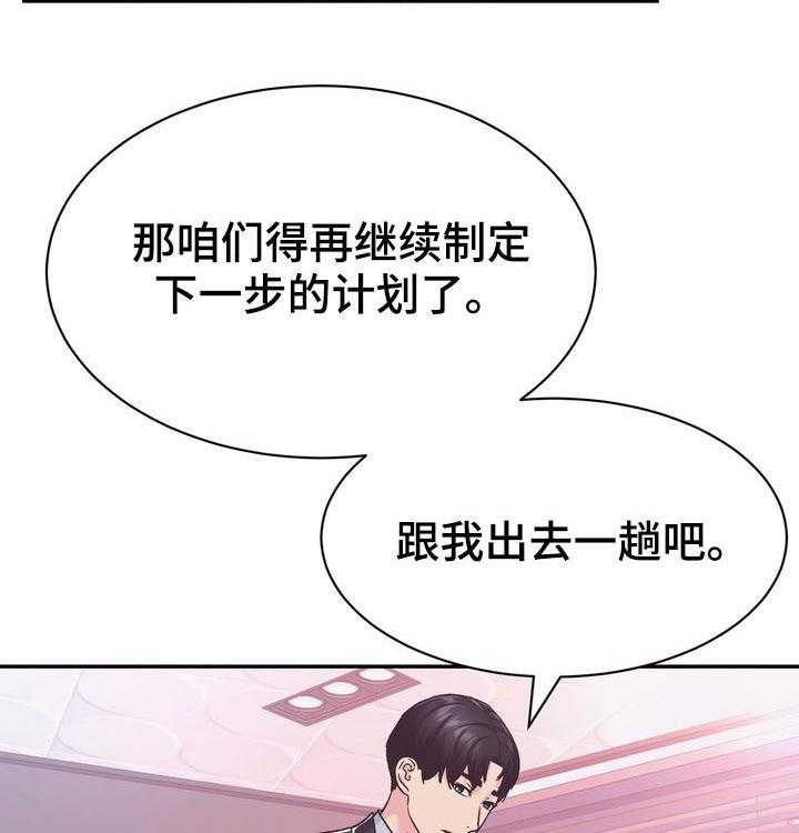 《时装事业部》漫画最新章节第29话 29_计划免费下拉式在线观看章节第【21】张图片