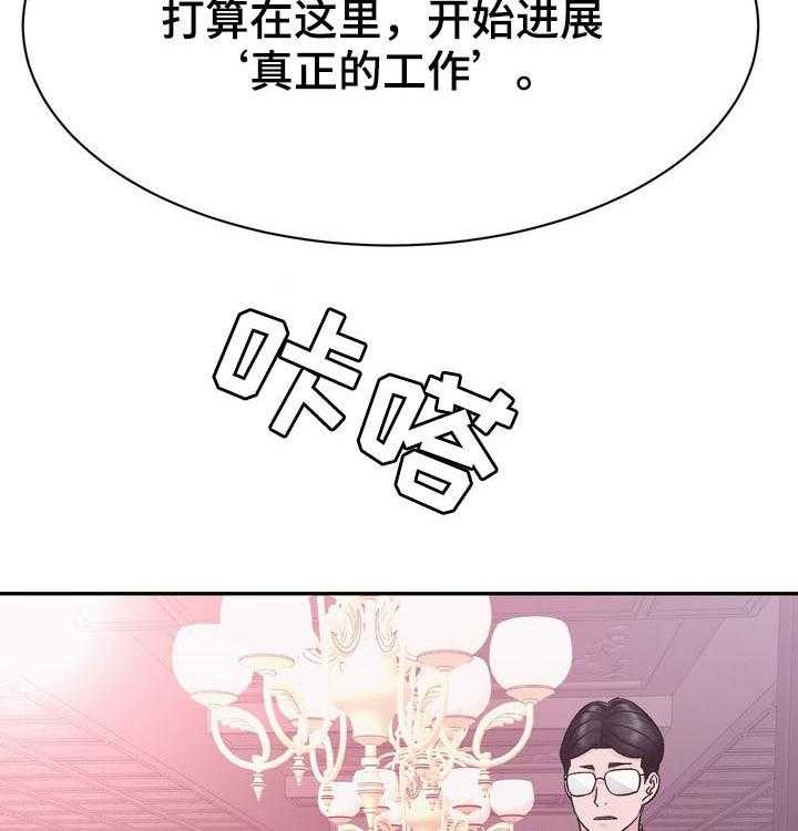 《时装事业部》漫画最新章节第29话 29_计划免费下拉式在线观看章节第【10】张图片