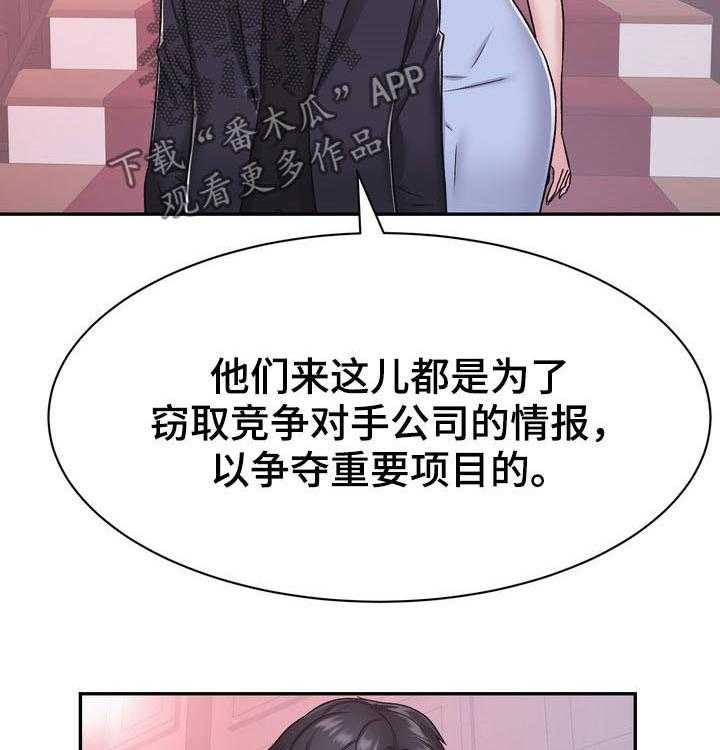 《时装事业部》漫画最新章节第29话 29_计划免费下拉式在线观看章节第【12】张图片