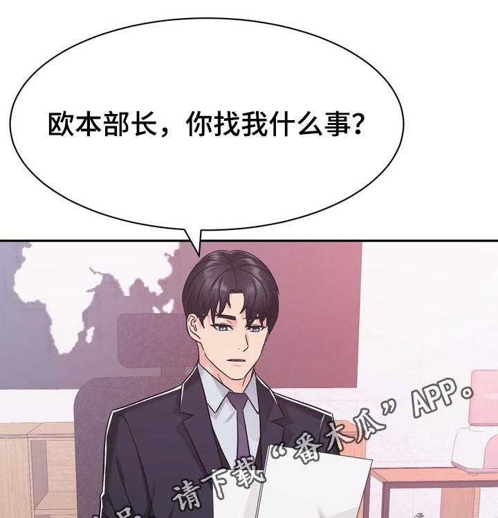 《时装事业部》漫画最新章节第29话 29_计划免费下拉式在线观看章节第【44】张图片