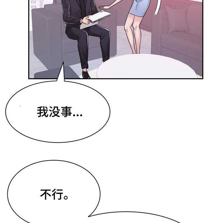 《时装事业部》漫画最新章节第29话 29_计划免费下拉式在线观看章节第【31】张图片