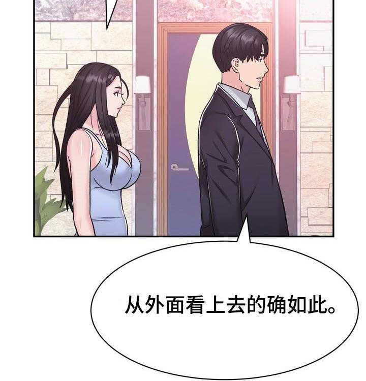 《时装事业部》漫画最新章节第29话 29_计划免费下拉式在线观看章节第【14】张图片