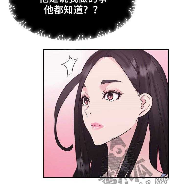 《时装事业部》漫画最新章节第29话 29_计划免费下拉式在线观看章节第【4】张图片