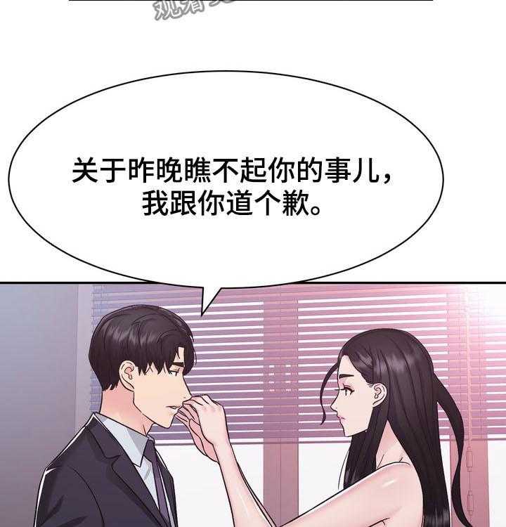 《时装事业部》漫画最新章节第29话 29_计划免费下拉式在线观看章节第【28】张图片