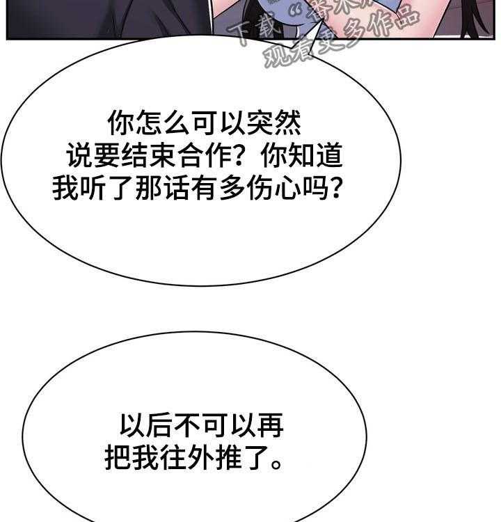 《时装事业部》漫画最新章节第29话 29_计划免费下拉式在线观看章节第【24】张图片