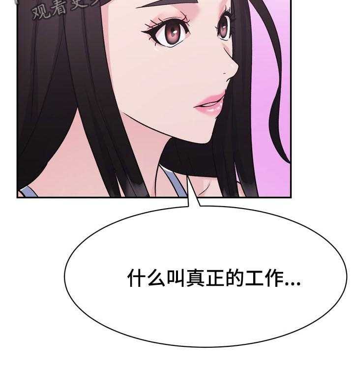 《时装事业部》漫画最新章节第29话 29_计划免费下拉式在线观看章节第【7】张图片