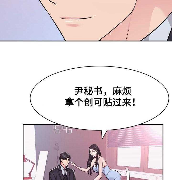 《时装事业部》漫画最新章节第29话 29_计划免费下拉式在线观看章节第【32】张图片