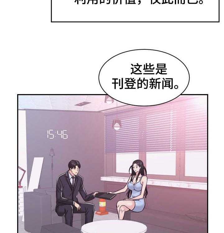 《时装事业部》漫画最新章节第29话 29_计划免费下拉式在线观看章节第【39】张图片