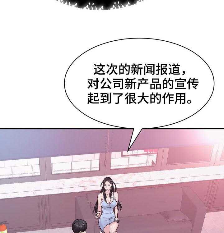 《时装事业部》漫画最新章节第29话 29_计划免费下拉式在线观看章节第【36】张图片