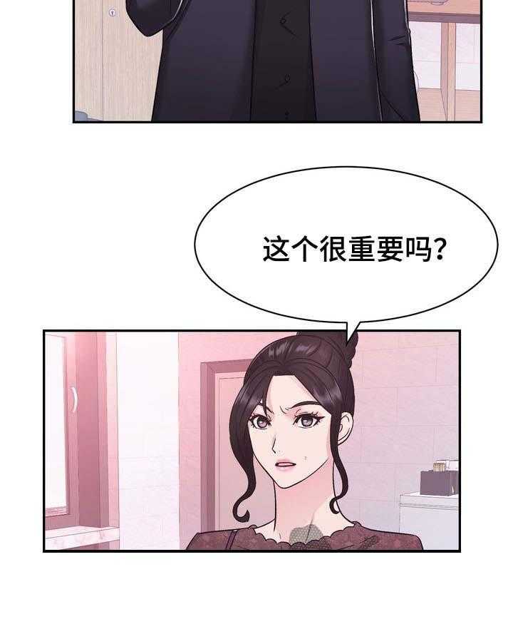 《时装事业部》漫画最新章节第28话 28_争执免费下拉式在线观看章节第【24】张图片