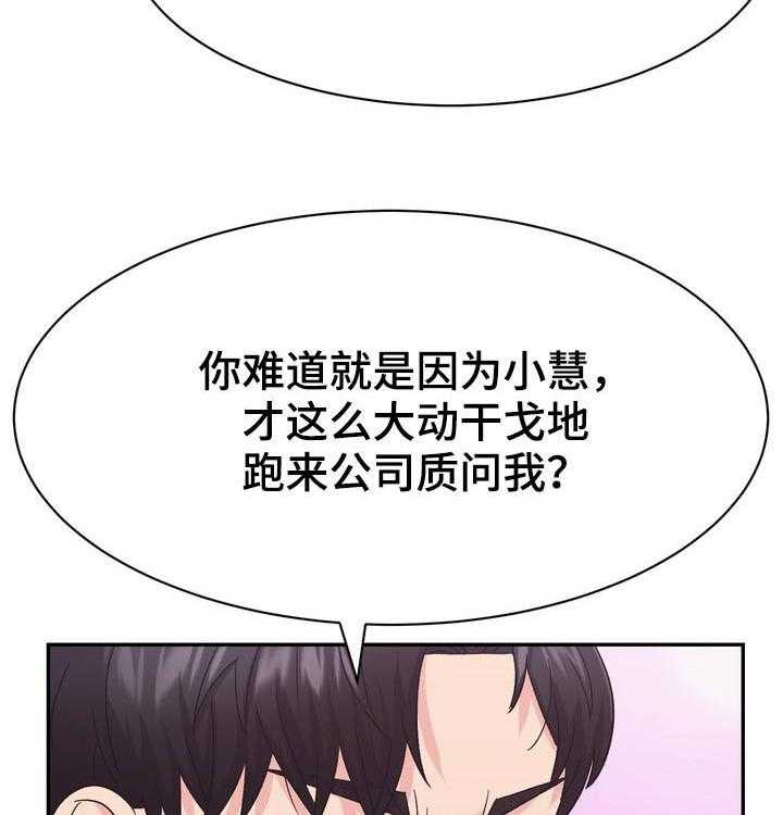 《时装事业部》漫画最新章节第28话 28_争执免费下拉式在线观看章节第【18】张图片