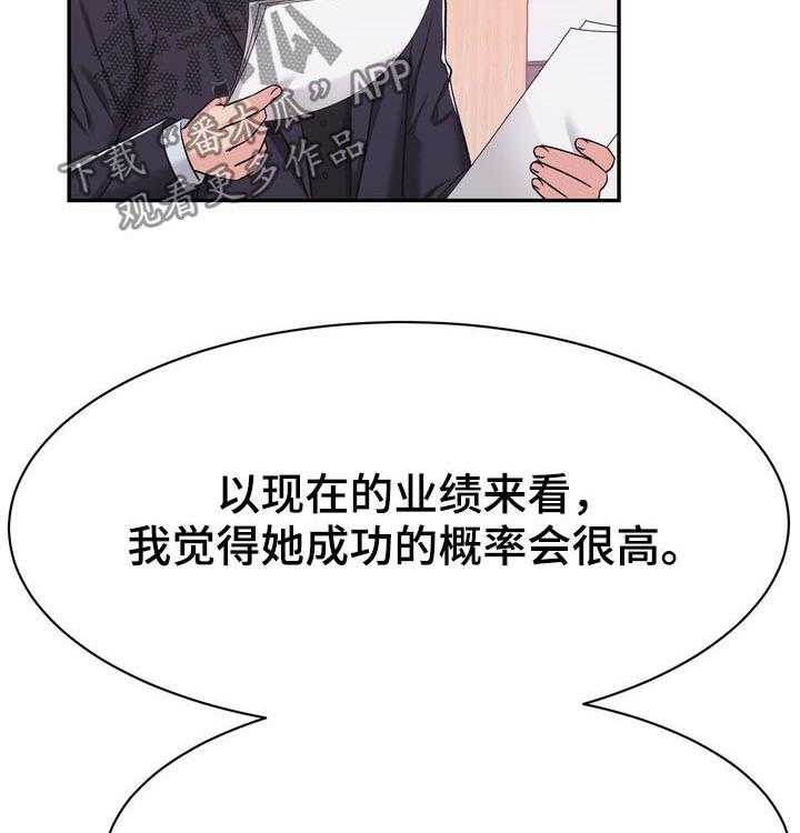 《时装事业部》漫画最新章节第28话 28_争执免费下拉式在线观看章节第【41】张图片