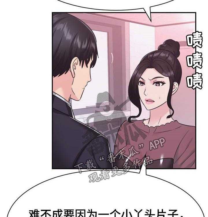 《时装事业部》漫画最新章节第28话 28_争执免费下拉式在线观看章节第【16】张图片