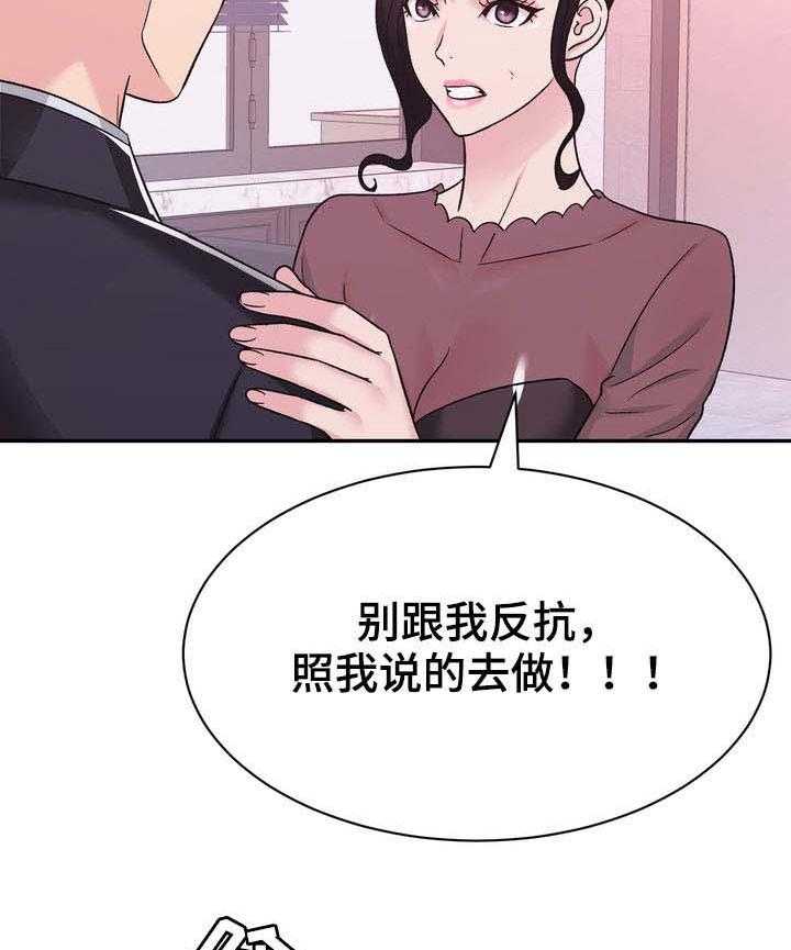 《时装事业部》漫画最新章节第28话 28_争执免费下拉式在线观看章节第【14】张图片