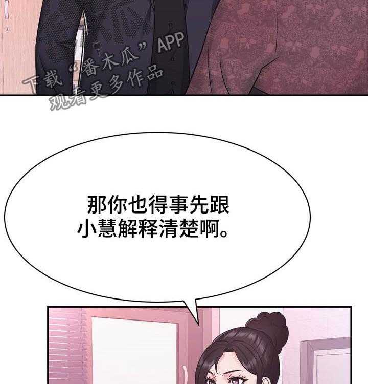 《时装事业部》漫画最新章节第28话 28_争执免费下拉式在线观看章节第【20】张图片