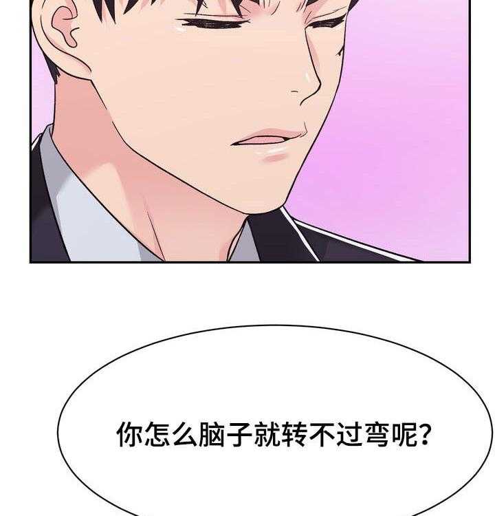 《时装事业部》漫画最新章节第28话 28_争执免费下拉式在线观看章节第【17】张图片