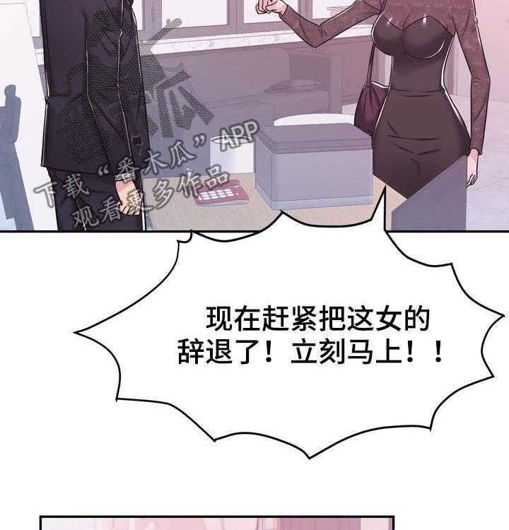 《时装事业部》漫画最新章节第28话 28_争执免费下拉式在线观看章节第【27】张图片