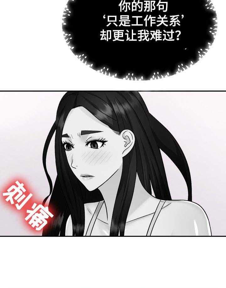 《时装事业部》漫画最新章节第28话 28_争执免费下拉式在线观看章节第【4】张图片