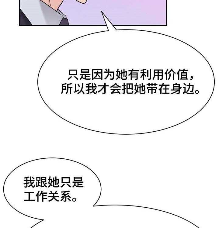 《时装事业部》漫画最新章节第28话 28_争执免费下拉式在线观看章节第【22】张图片