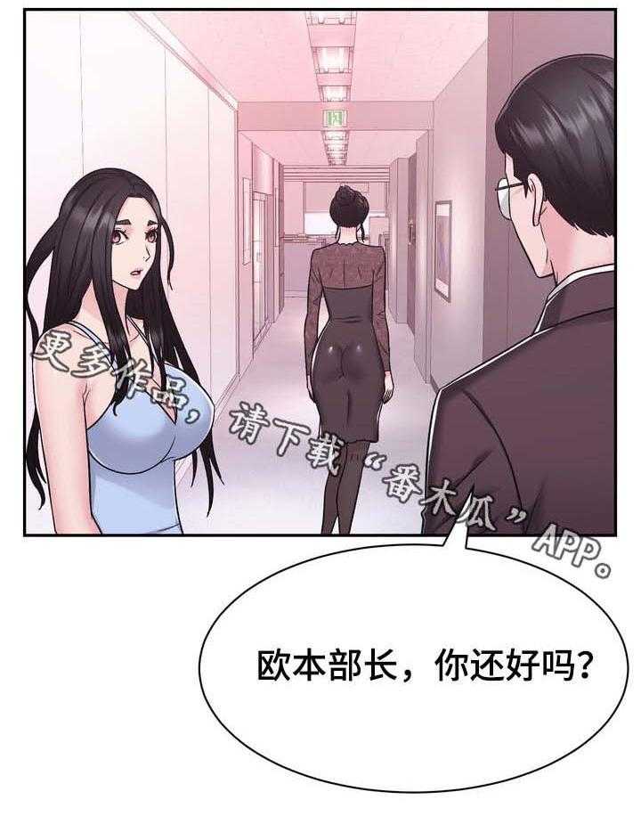 《时装事业部》漫画最新章节第28话 28_争执免费下拉式在线观看章节第【3】张图片