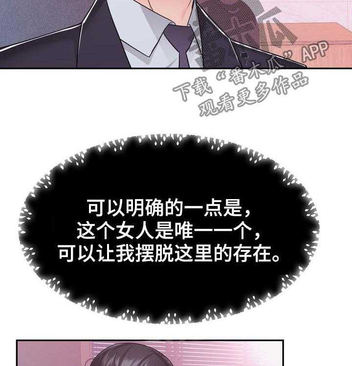 《时装事业部》漫画最新章节第28话 28_争执免费下拉式在线观看章节第【38】张图片