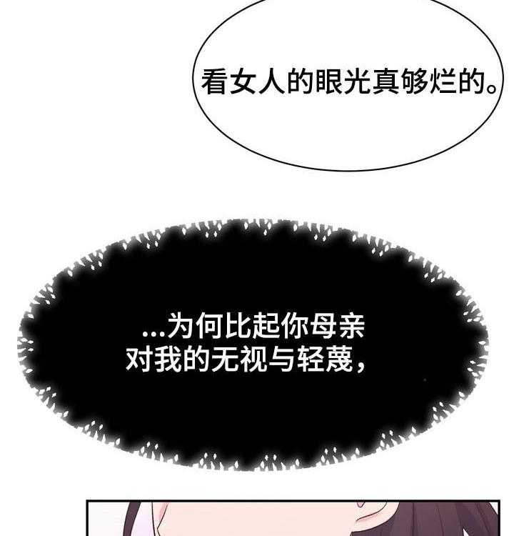 《时装事业部》漫画最新章节第28话 28_争执免费下拉式在线观看章节第【6】张图片