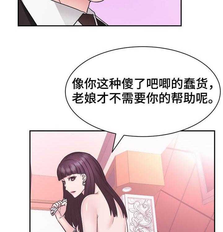 《时装事业部》漫画最新章节第27话 27_不屑免费下拉式在线观看章节第【5】张图片