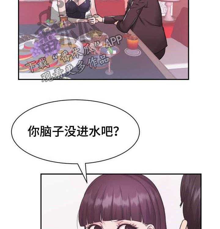 《时装事业部》漫画最新章节第27话 27_不屑免费下拉式在线观看章节第【25】张图片