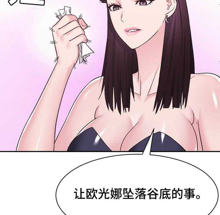 《时装事业部》漫画最新章节第27话 27_不屑免费下拉式在线观看章节第【3】张图片