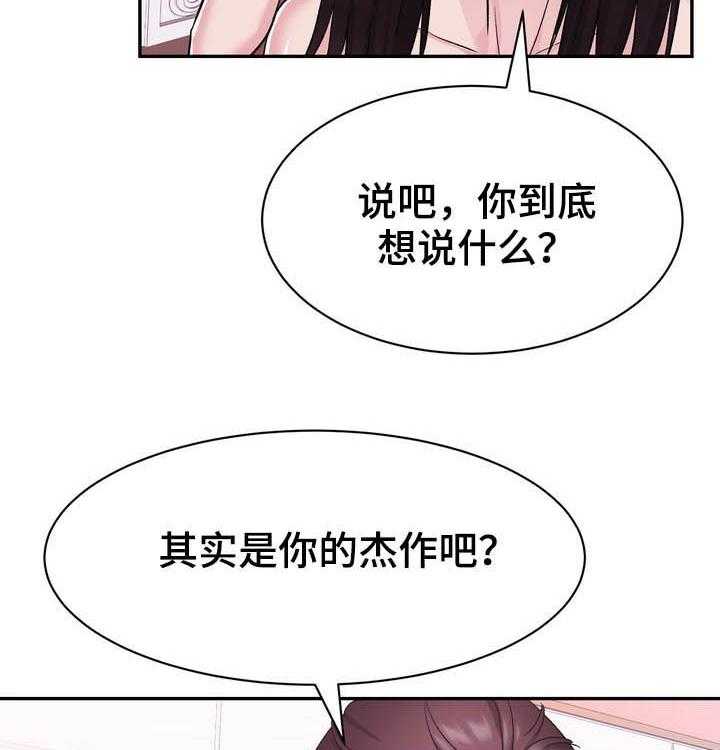 《时装事业部》漫画最新章节第27话 27_不屑免费下拉式在线观看章节第【15】张图片