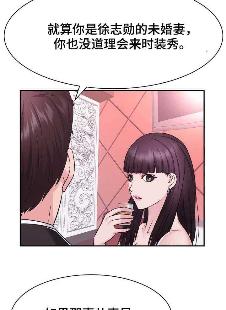 《时装事业部》漫画最新章节第27话 27_不屑免费下拉式在线观看章节第【13】张图片