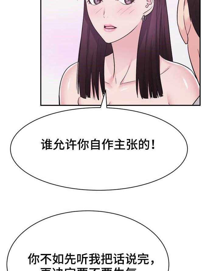 《时装事业部》漫画最新章节第27话 27_不屑免费下拉式在线观看章节第【24】张图片