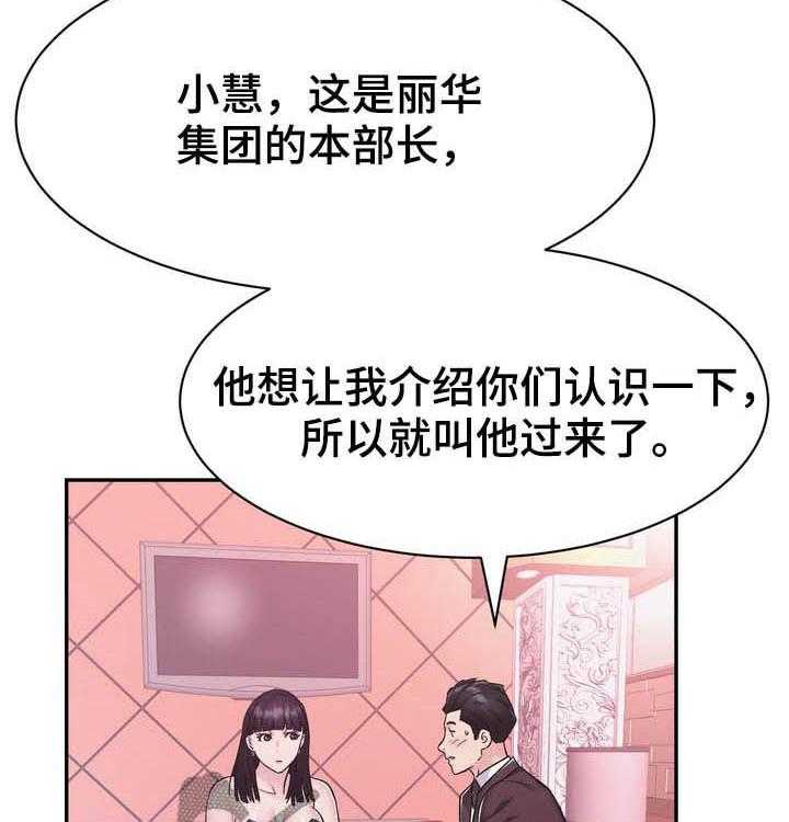 《时装事业部》漫画最新章节第27话 27_不屑免费下拉式在线观看章节第【26】张图片