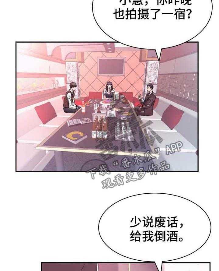 《时装事业部》漫画最新章节第27话 27_不屑免费下拉式在线观看章节第【29】张图片