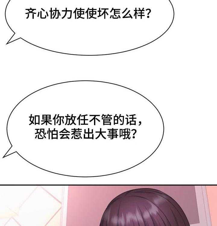 《时装事业部》漫画最新章节第27话 27_不屑免费下拉式在线观看章节第【10】张图片