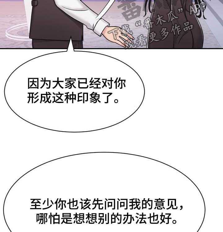 《时装事业部》漫画最新章节第26话 26_挑衅免费下拉式在线观看章节第【30】张图片