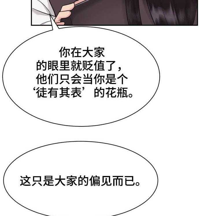 《时装事业部》漫画最新章节第26话 26_挑衅免费下拉式在线观看章节第【33】张图片