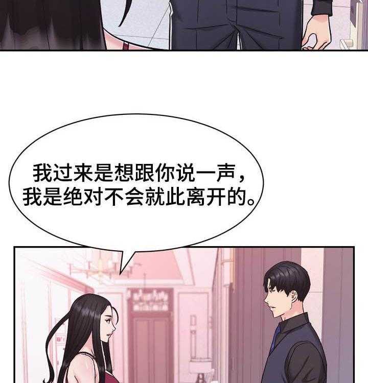 《时装事业部》漫画最新章节第26话 26_挑衅免费下拉式在线观看章节第【16】张图片