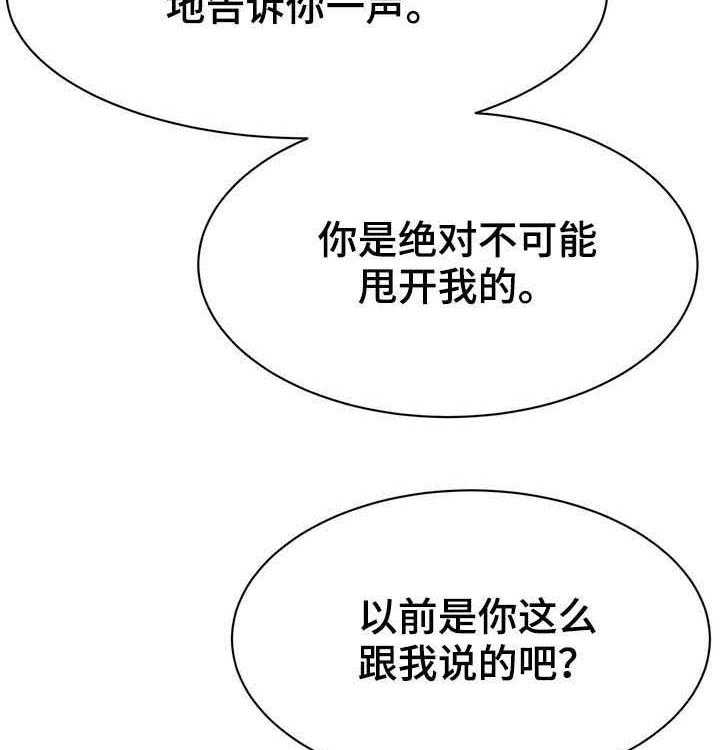 《时装事业部》漫画最新章节第26话 26_挑衅免费下拉式在线观看章节第【6】张图片