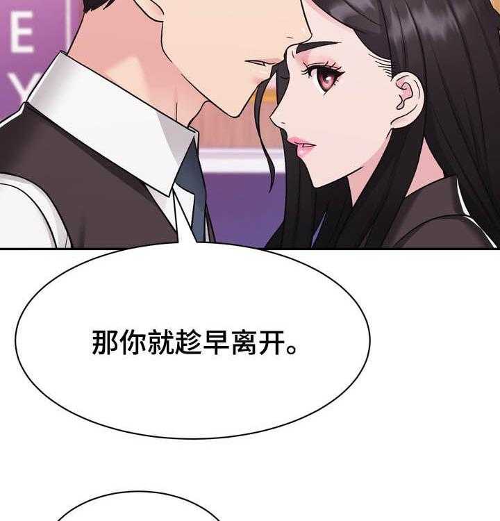 《时装事业部》漫画最新章节第26话 26_挑衅免费下拉式在线观看章节第【23】张图片