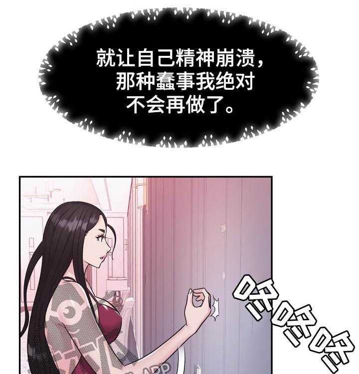 《时装事业部》漫画最新章节第26话 26_挑衅免费下拉式在线观看章节第【19】张图片