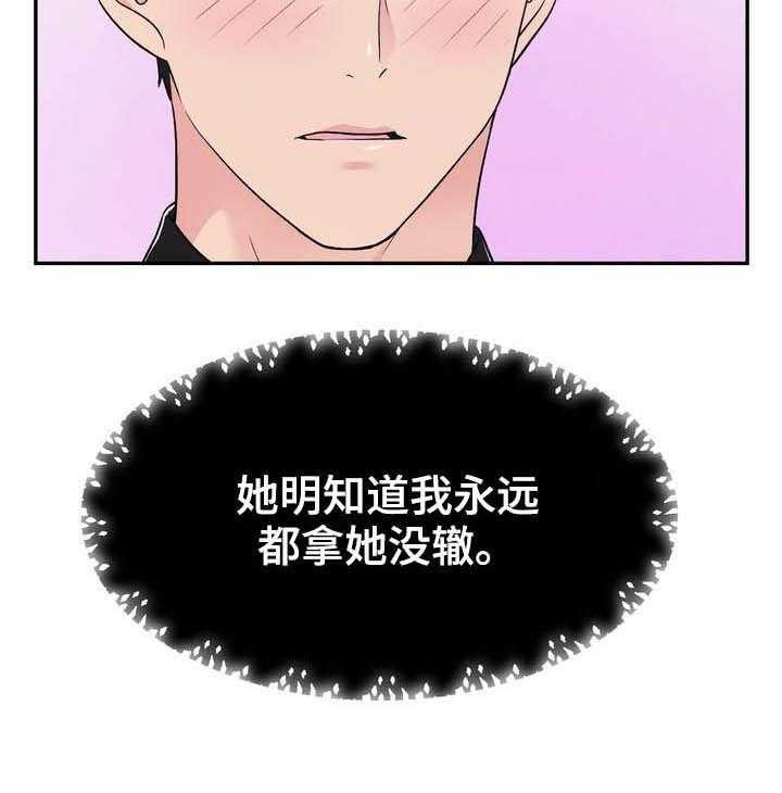 《时装事业部》漫画最新章节第26话 26_挑衅免费下拉式在线观看章节第【1】张图片